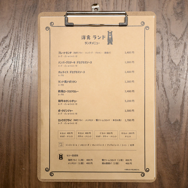 「洋食ランド」福岡市西新のランチレポート
