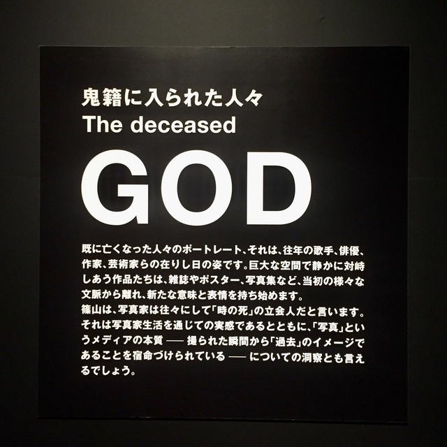 篠山紀信さんが福岡アジア美術館「篠山紀信展 写真力」開会式に登壇
