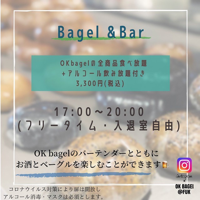 変なホテル福岡 博多「OKベーグル」で「福岡インスタグラム交流会」