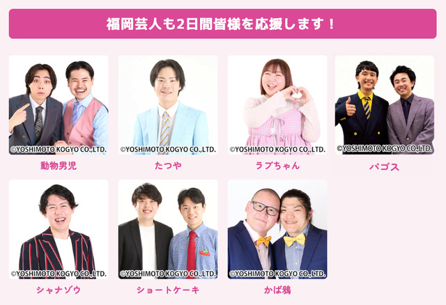 動物男児、たつや、ラブちゃん、パゴス、シャナゾウ、ショートケーキ、かば鴉