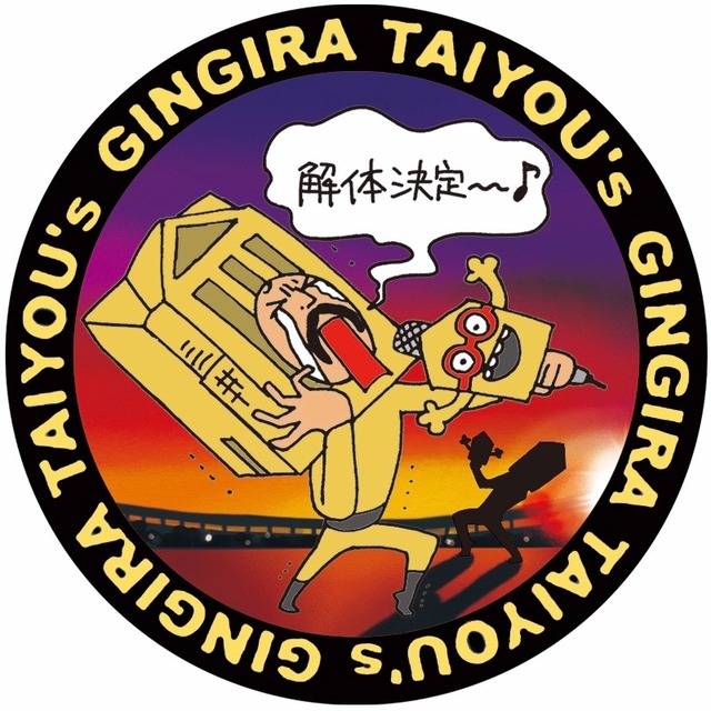 入場者にプレゼントされるバッジ