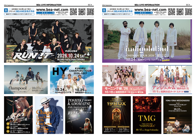 「BEA LIVE INFORMATION」2026年9月号。福岡・九州の音楽ライブ・コンサート・舞台・イベント情報などをピックアップ。
