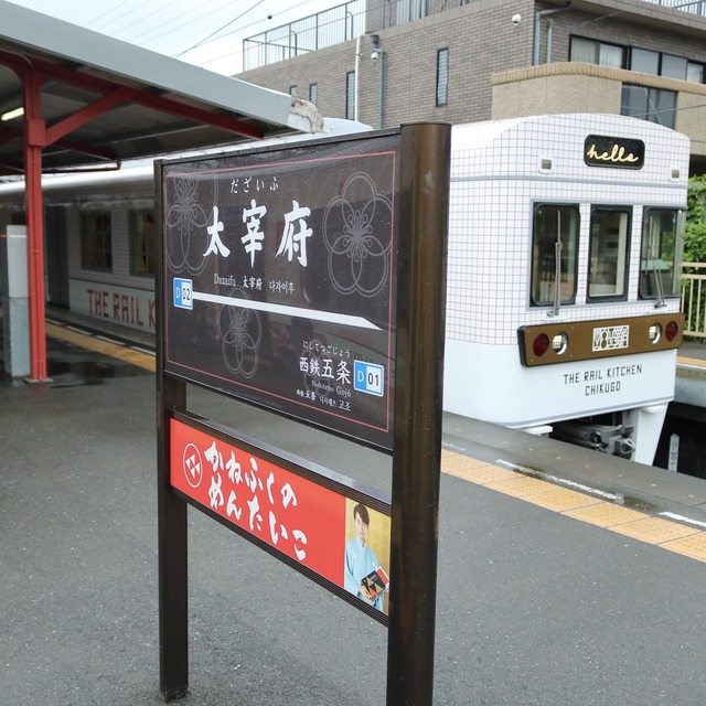 ザ レールキッチンチクゴ マルシェ 太宰府駅