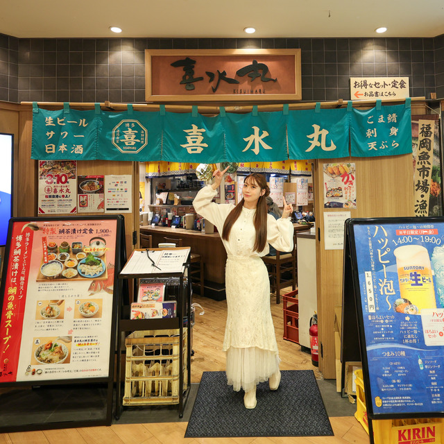 喜水丸 天神ソラリアステージ店 森脇由衣