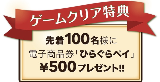 探偵ヒラオと謎だらけの町 Episode03 平尾山荘に遺された記憶