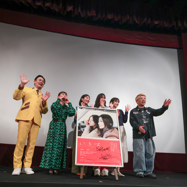 映画『いろは』長崎県佐世保市で舞台挨拶。