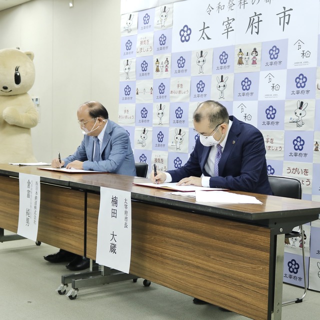 太宰府市×西鉄「包括連携協定の締結式」レポート