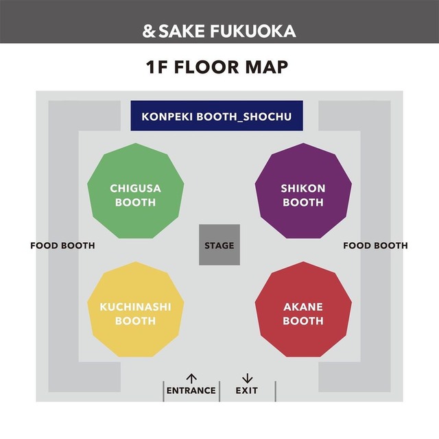 &SAKE FUKUOKA 2023(アンドサケフクオカ2023)福岡国際センター