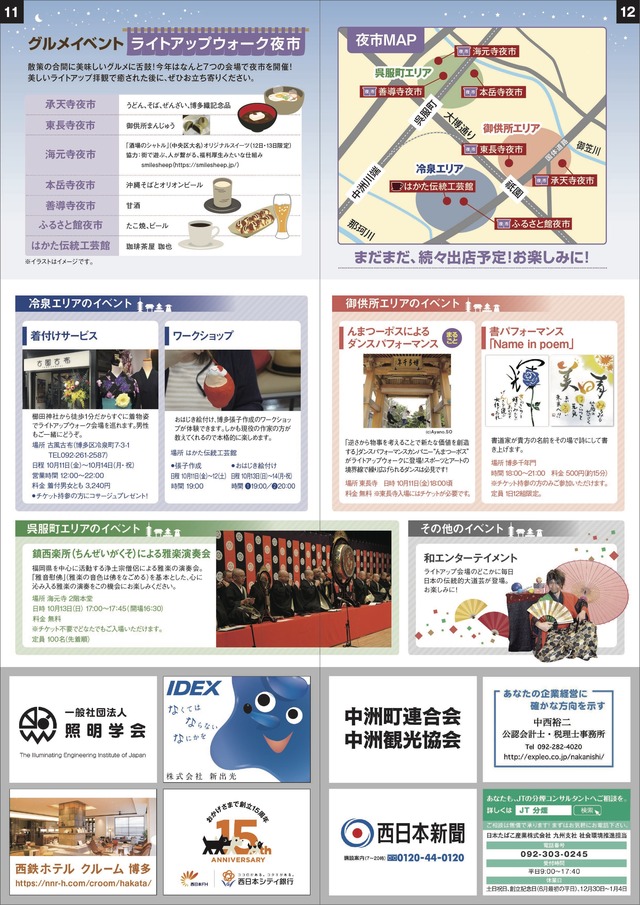 博多旧市街ライトアップウォーク2019千年煌夜_08