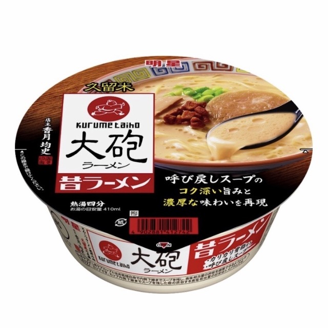 カップ麺「明星 大砲ラーメン 昔ラーメン」15年ぶりリニューアル