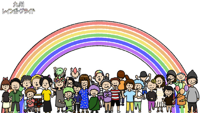 九州レインボープライド2021