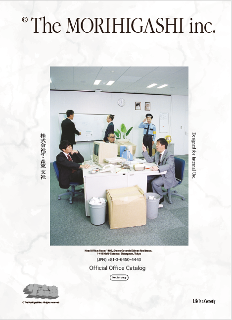 お買上特典パンフレット（株）ザ・森東 福岡支社