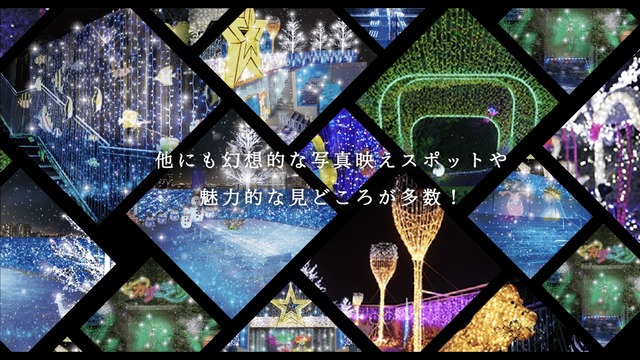 「アクロス福岡イルミネーション -ヒカリのモリ-」2023-2024年