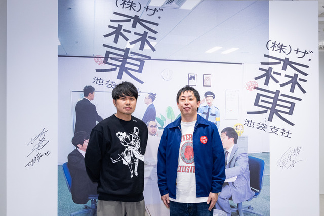 （株）ザ・森東 池袋支社