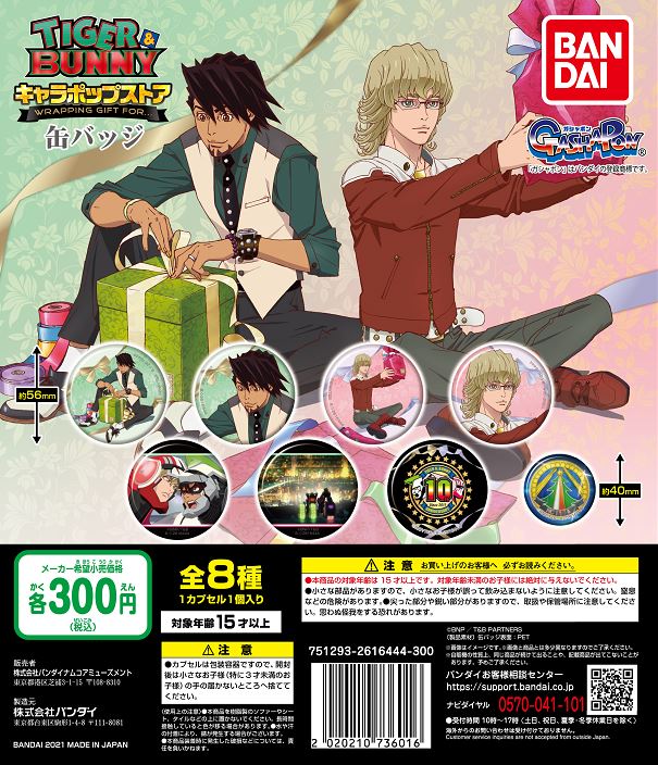 「ガシャポン バンダイオフィシャルショップ」福岡パルコ店