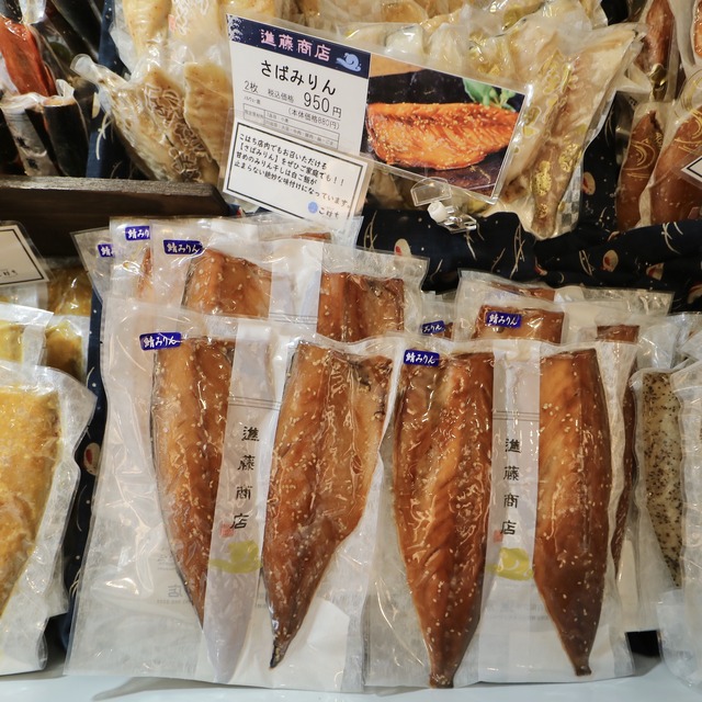 ひものや こはち「進藤商店の干物」