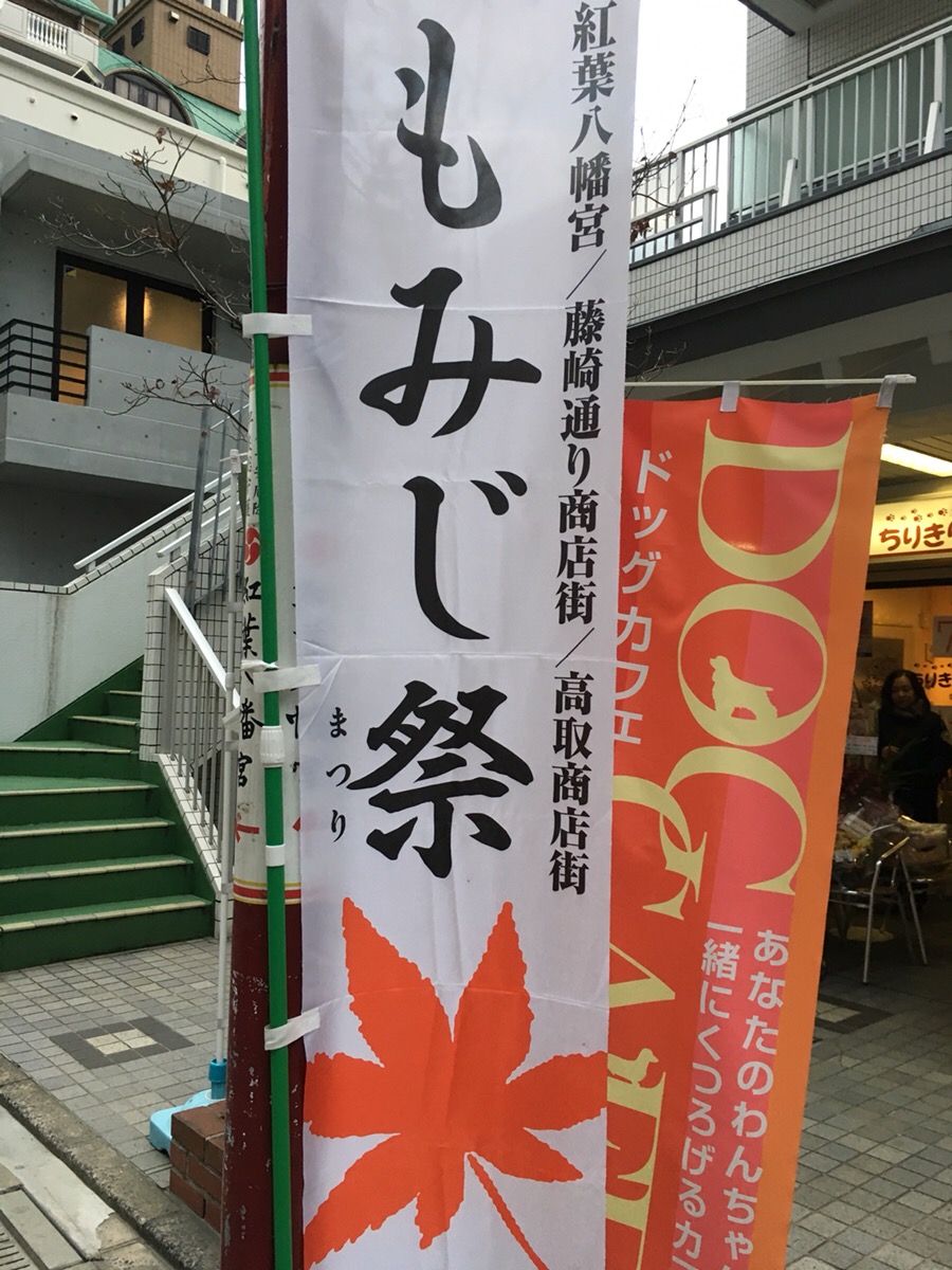 紅葉八幡宮が公式アプリをリリース お知らせや デジタル 神社 企画などを配信 日本初の 御朱印ar も提供中 フクオカーノ 福岡の情報サイト