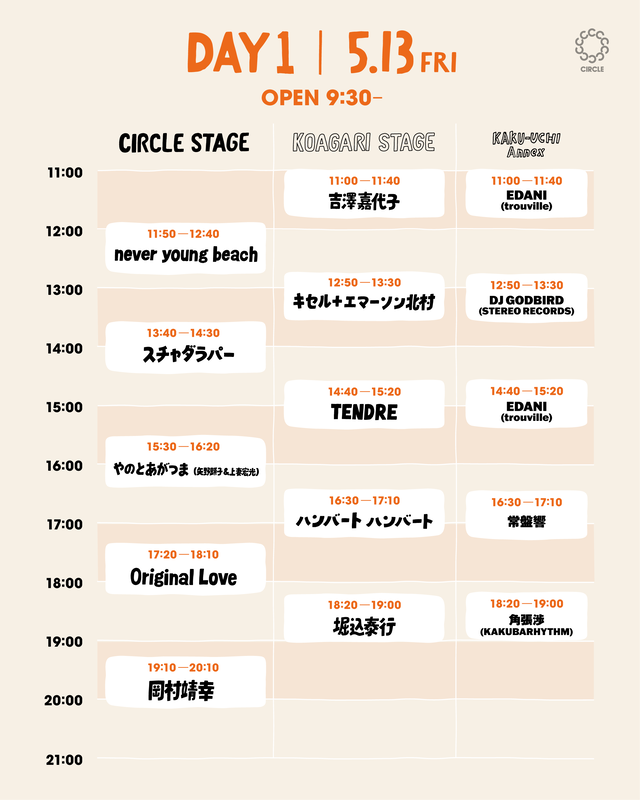 「CIRCLE ’22 サークル22」タイムテーブル第1日目