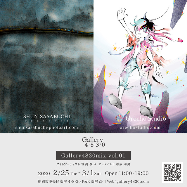 Gallery4830mix vol.01
