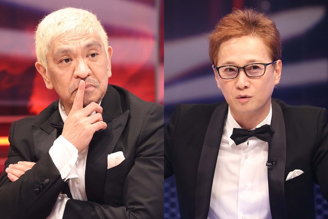 松本人志&中居正広「まつもtoなかい」第2弾
