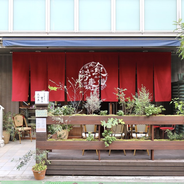 薬膳ブイヨン鍋酒場「食労寿(クロス)」福岡・薬院