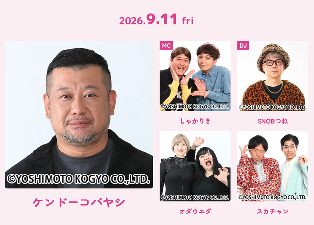 ケンドーコバヤシ、オダウエダ、スカチャン、しゃかりき、SNOBつね