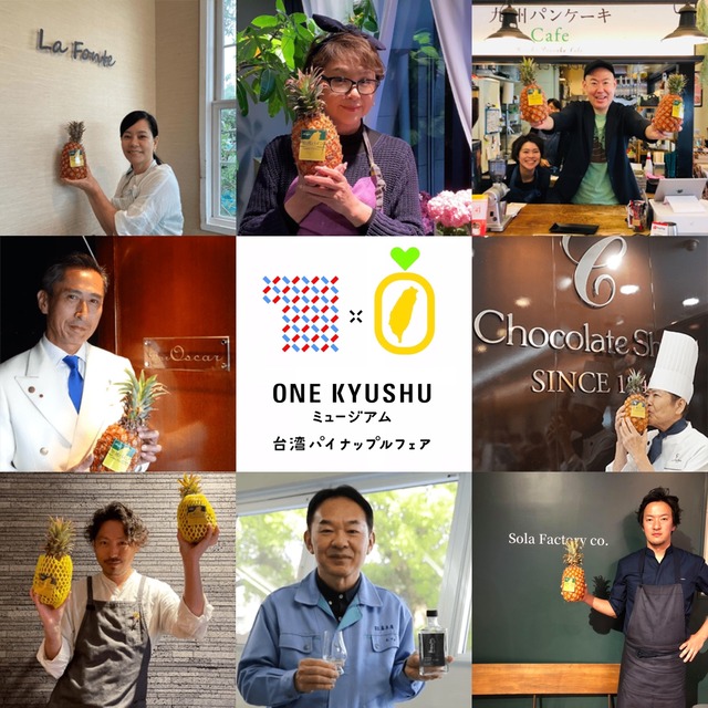 One Kyushuミュージアム「台湾パイナップルフェア」