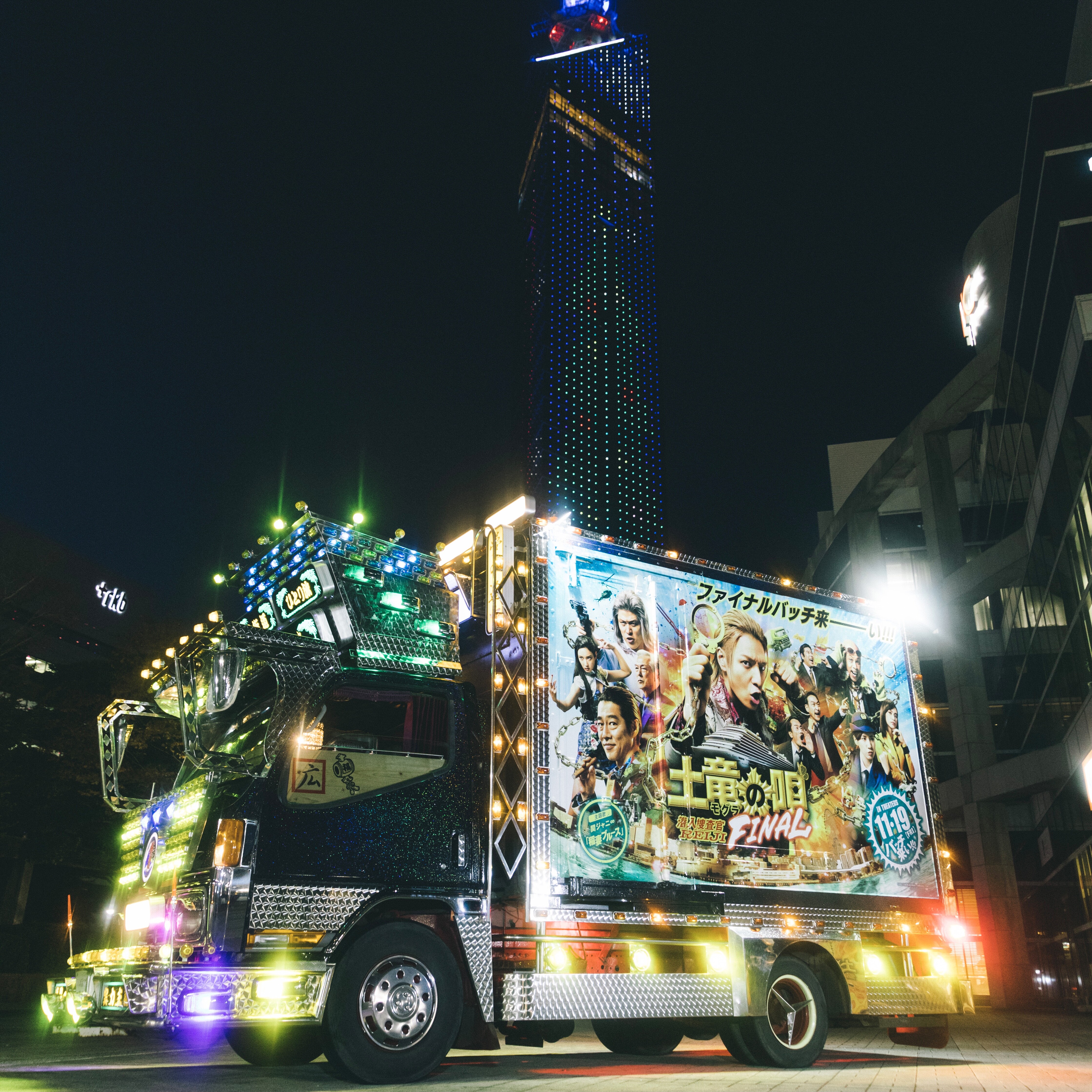 映画 土竜の唄 Final デコトラが福岡市内を走行 写真をtwitterに投稿するプレゼントキャンペーンも 福岡タワーで出発式 フクオカーノ 福岡の情報サイト 映画 土竜の唄 Final デコトラが福岡市内を走行 写真をtwitterに投稿するプレゼントキャンペーンも 福岡タワーで出発式 フクオカーノ 福岡の情報サイト