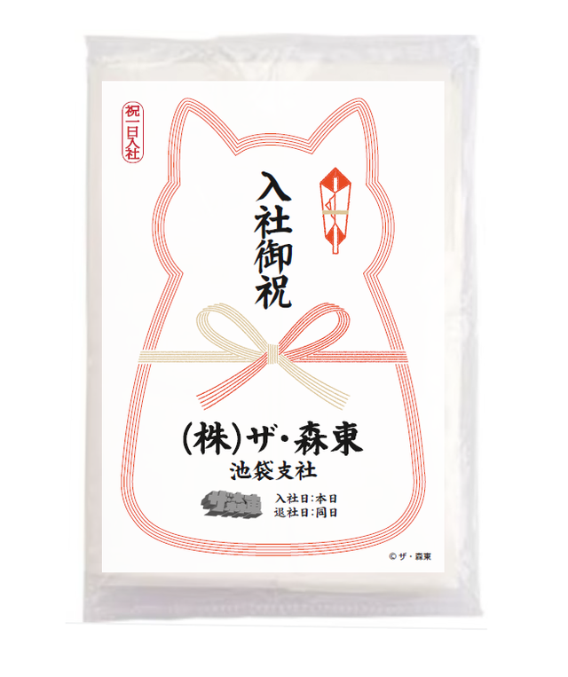 入場特典ティッシュ（株）ザ・森東 福岡支社