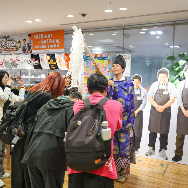 パラシュート部隊 矢野ぺぺさんが「ゴリパラ雑貨店」2026年 インキューブ天神店にて、“ぺぺ大明神”ご祈祷グリーティング。