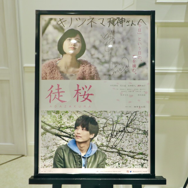 映画「徒桜 あだざくら」キノシネマ天神