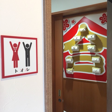 「一蘭 太宰府参道店」レポート