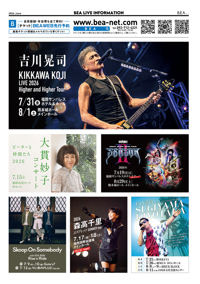 「BEA LIVE INFORMATION」2026年6月号 表面/右