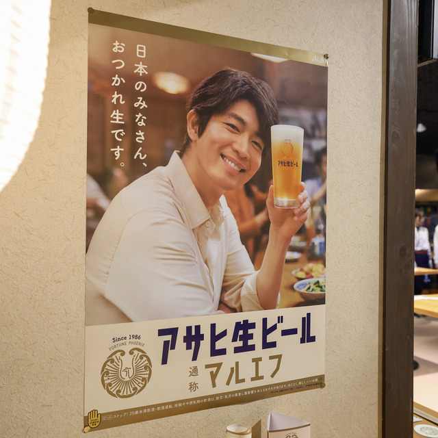 アサヒ生ビール「マルエフ横丁 in 福岡」2023年11月 天神地下街