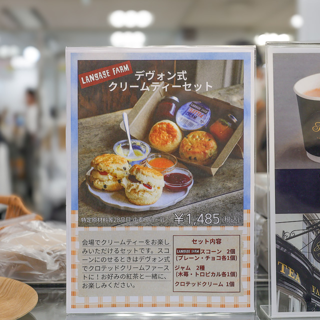 「スコーン＆TEAパーティー 2026 @IWATAYA」福岡市 岩田屋本店 初日