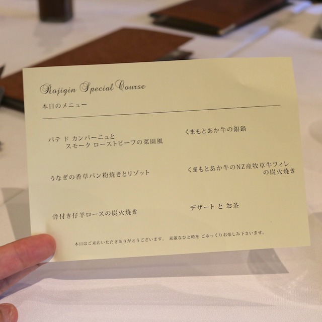 Roji銀(ろじぎん)