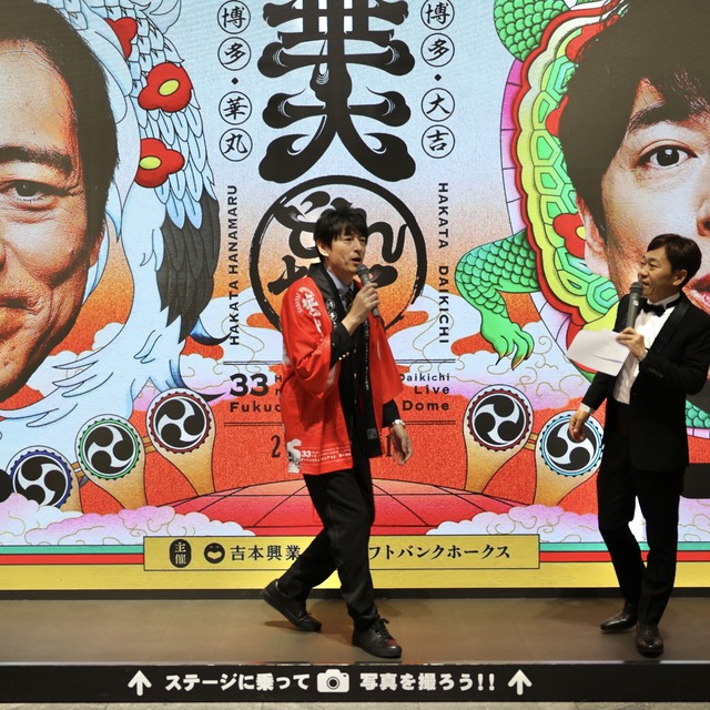 博多華丸・大吉さんがJR博多駅で「華大どんたく」をPR