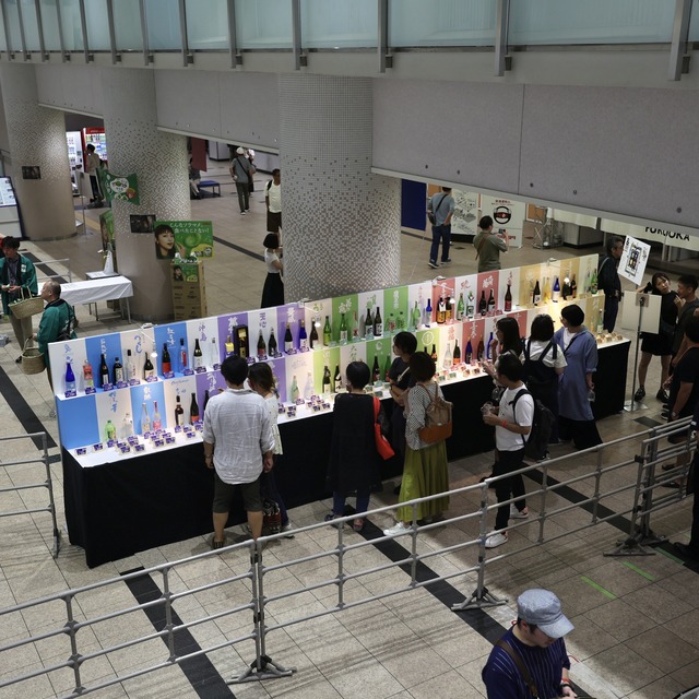 &SAKE FUKUOKA 2023(アンドサケフクオカ2023)福岡国際センター
