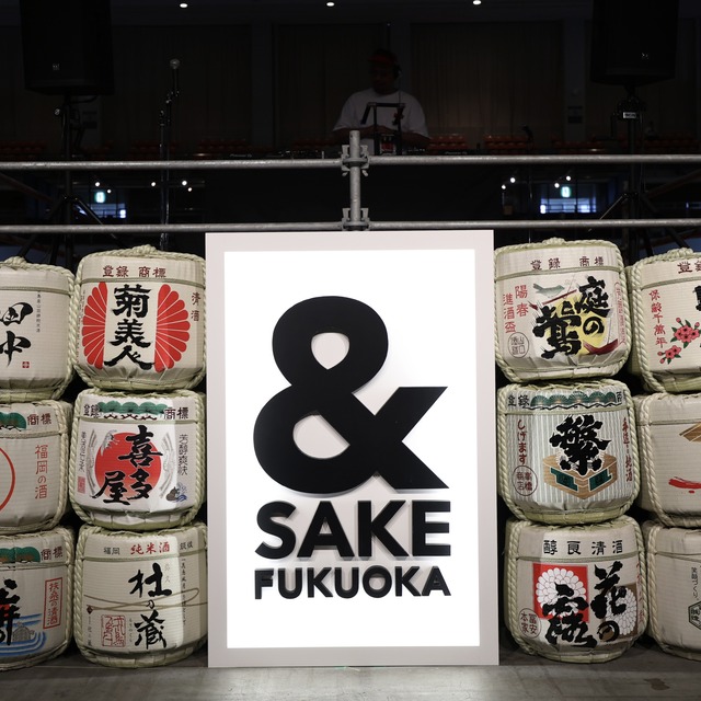 &SAKE FUKUOKA 2023(アンドサケフクオカ2023)福岡国際センター