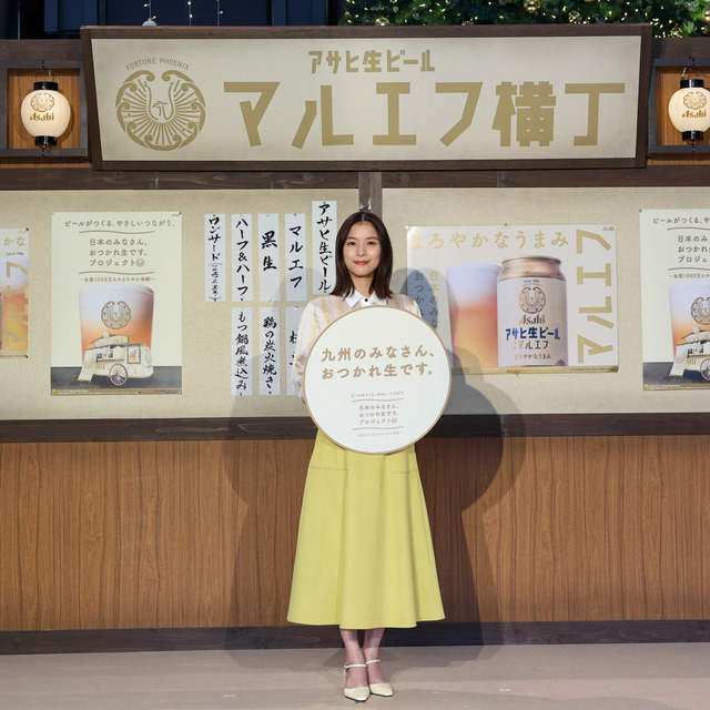 芳根京子さんが福岡で「おつかれ生です」アサヒ生ビール マルエフ