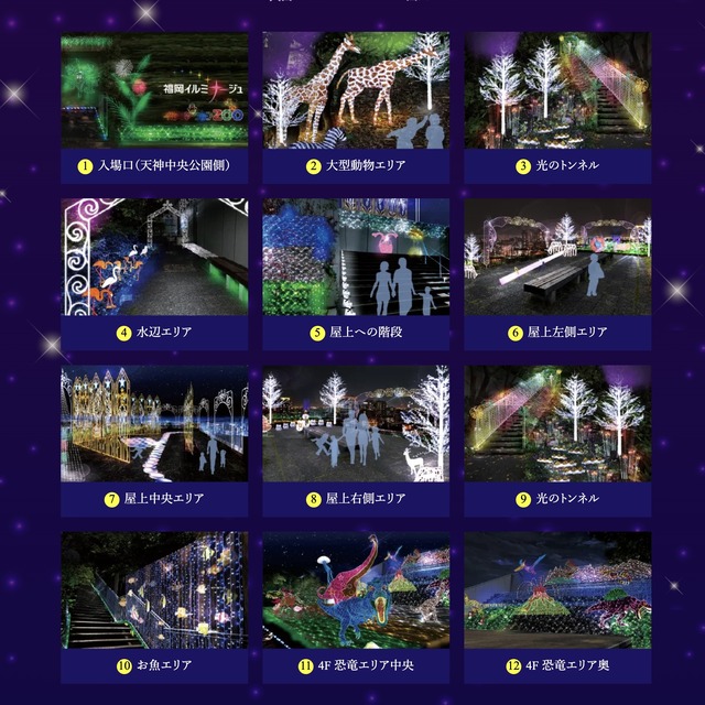 「福岡イルミナージュ」2022-2023年マップ