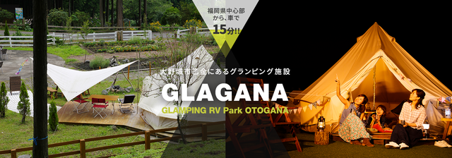大野城市「GLAGANA（グラガナ）」