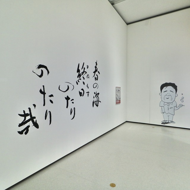 福岡市美術館「高畑勲展」レポート