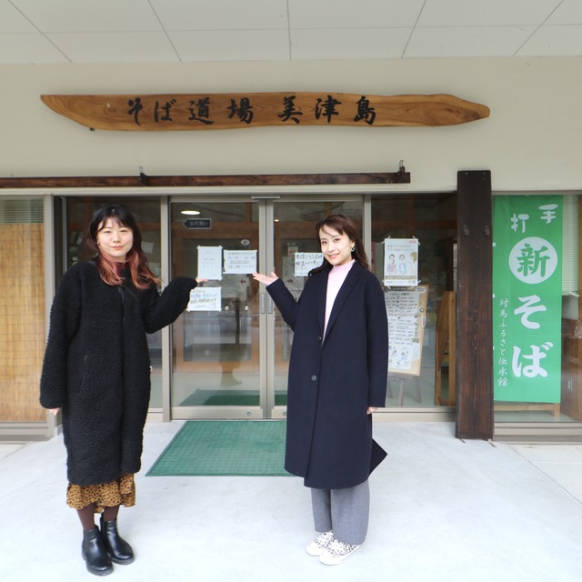 ORC福岡-対馬便で行く女子旅。そば道場 美津島店(みつしまてん)。