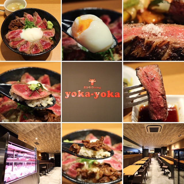 あか牛Dining yoka-yoka KITTE博多店