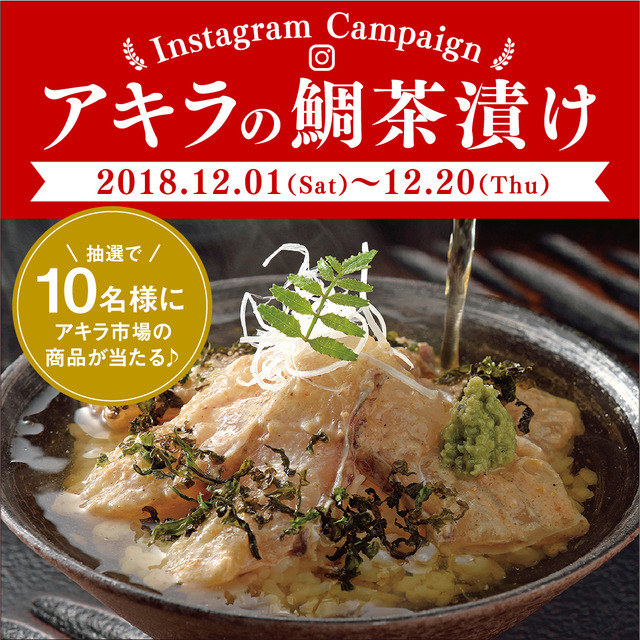 インスタキャンペーン-01