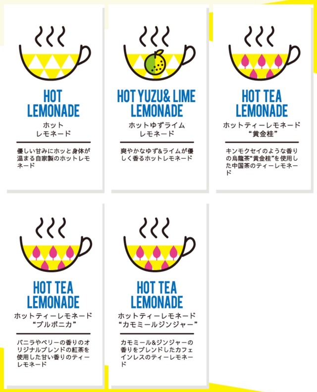 レモネード by レモニカ 福岡三越店 メニュー