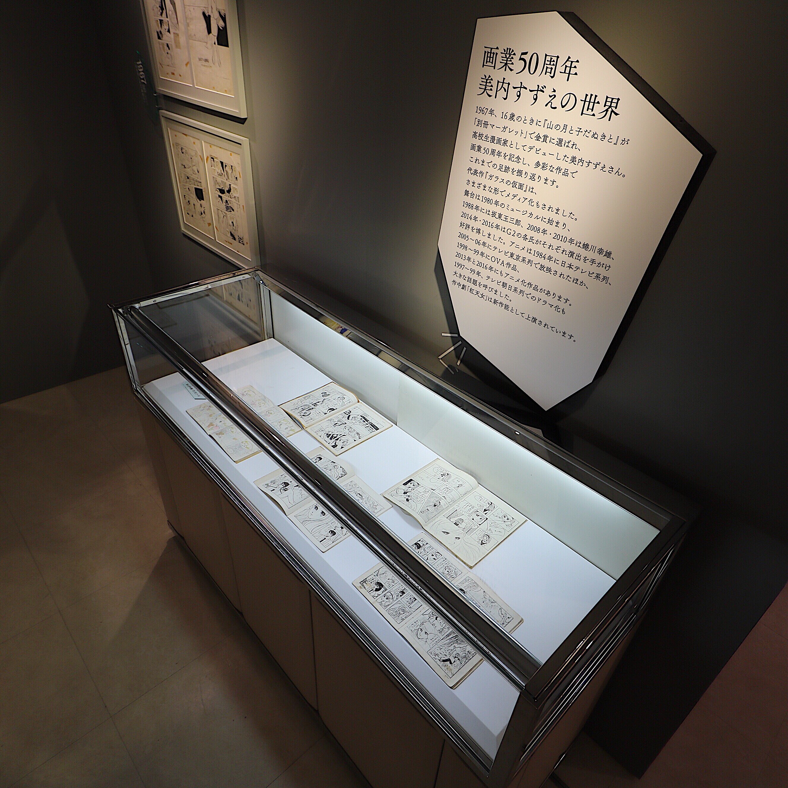 博多阪急 連載40周年記念 ガラスの仮面展 開幕 漫画原画など300点以上の資料を展示 美内すずえ先生のサイン会も開催 フクオカーノ 福岡の情報サイト 博多阪急 連載40周年記念 ガラスの仮面展 開幕 漫画原画など300点以上の資料を展示 美内すずえ先生のサイン会も開催 フクオカーノ 福岡の情報サイト
