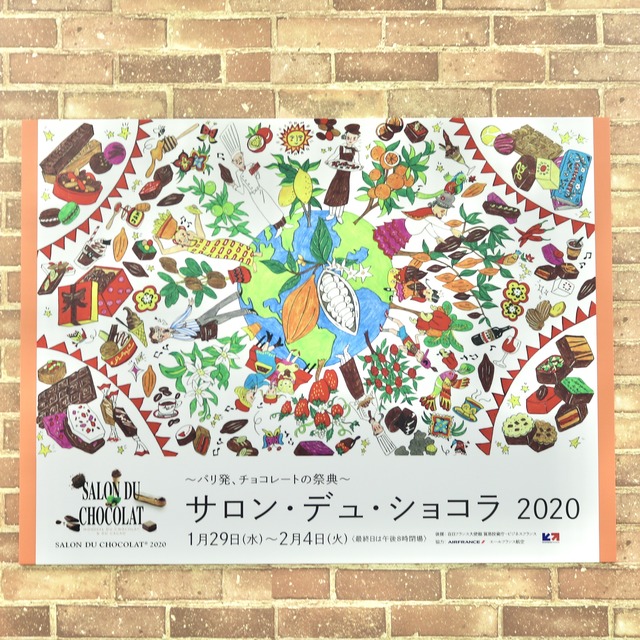 岩田屋本店「サロン・デュ・ショコラ2020」