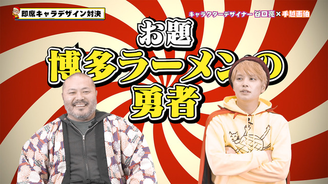 「手越祐也のアート！アート！アート！」谷口亮さん
